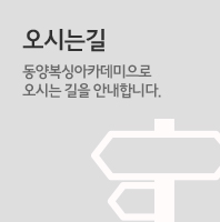 오시는길