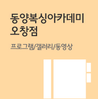 동양복싱오창점